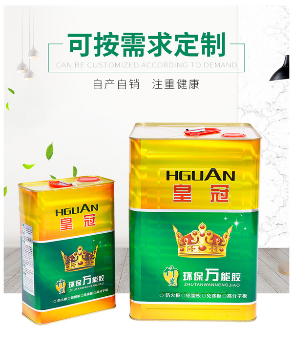 河南萬(wàn)能膠