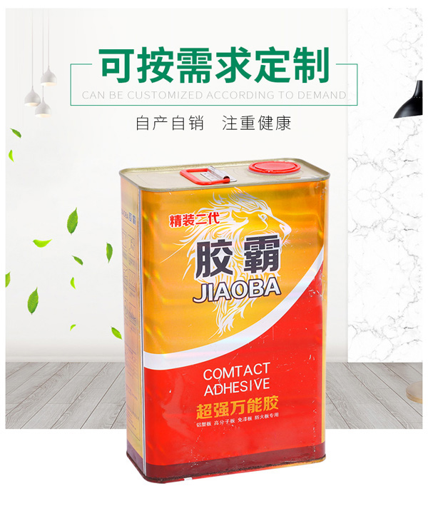 陜西萬能膠廠家