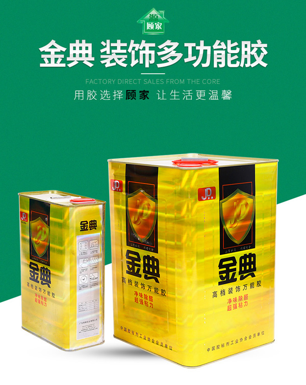 四川萬(wàn)能膠廠家