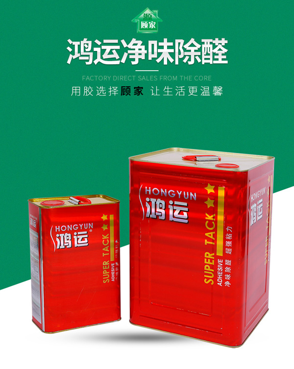 蘇州萬(wàn)能膠廠家