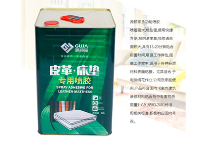 皮革床墊專用噴膠