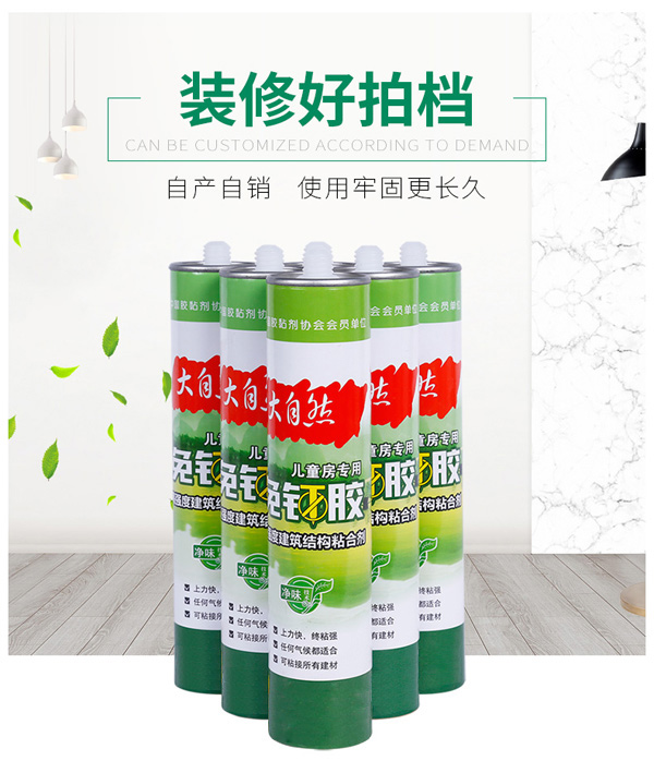 臨沂免釘膠價(jià)格