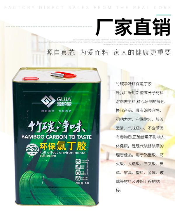 環(huán)保氯丁膠