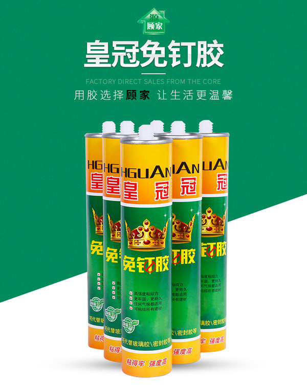 湖北免釘膠價(jià)格